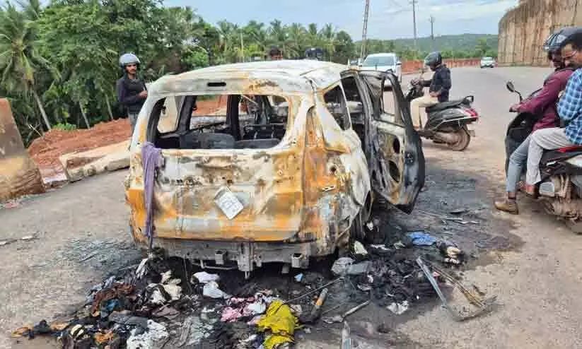 ഓടുന്ന കാർ പൂർണമായി കത്തിനശിച്ചു; യാത്രക്കാർ അത്ഭുതകരമായി രക്ഷപ്പെട്ടു