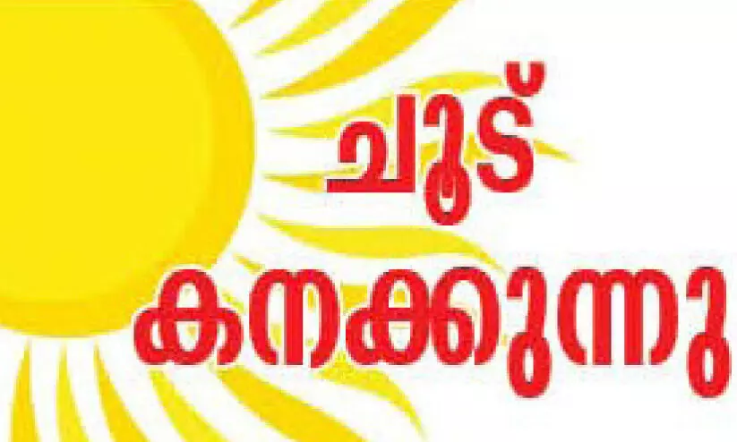 കുത്തനെ ഉയർന്ന് താപനില ആരോഗ്യം സംരക്ഷിക്കണം കുത്തനെ ഉയർന്ന് താപനില ആരോഗ്യം സംരക്ഷിക്കണം