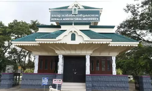 കാർഷിക സർവകലാശാലയിൽ ഇന്റഗ്രേറ്റഡ് എം.എസ് സി, എം.ബി.എ; ഓ​ൺ​ലൈ​ൻ അ​പേ​ക്ഷ മേ​യ് 31 വ​രെ