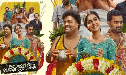 അനശ്വരയുടെ വ്യസനസമേതം ബന്ധുമിത്രാദികൾ ജൂണിൽ തിയറ്ററുകളിൽ