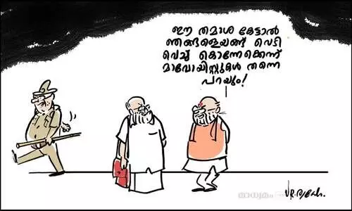 ബിജെപി സർക്കാരിന്റെ മാവോയിസ്റ്റ് വേട്ടയെ അപലപിച്ച് സിപിഎം പി.ബി