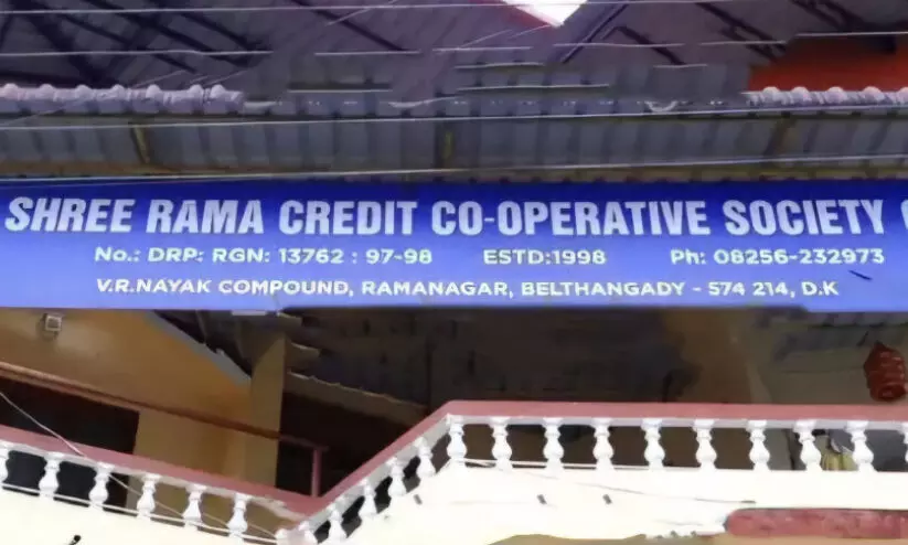 ശ്രീരാമ ക്രെഡിറ്റ് സൊസൈറ്റിയിൽ 40 കോടി നിക്ഷേപത്തട്ടിപ്പെന്ന് പരാതി; കേസെടുത്ത് പൊലീസ് ശ്രീരാമ ക്രെഡിറ്റ് സൊസൈറ്റിയിൽ 40 കോടി നിക്ഷേപത്തട്ടിപ്പെന്ന് പരാതി; കേസെടുത്ത് പൊലീസ്