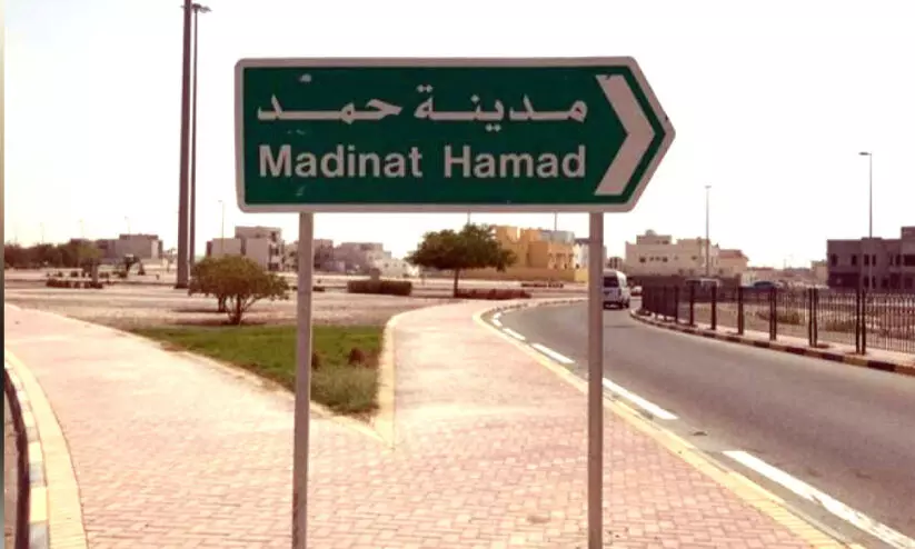 ഹമദ് ടൗണിൽ പു​തി​യ ടെ​ക്നി​ക്ക​ൽ സ്കൂ​ൾ നി​ർ​മി​ക്കാ​ൻ കൗ​ൺ​സി​ൽ അ​നു​മ​തി