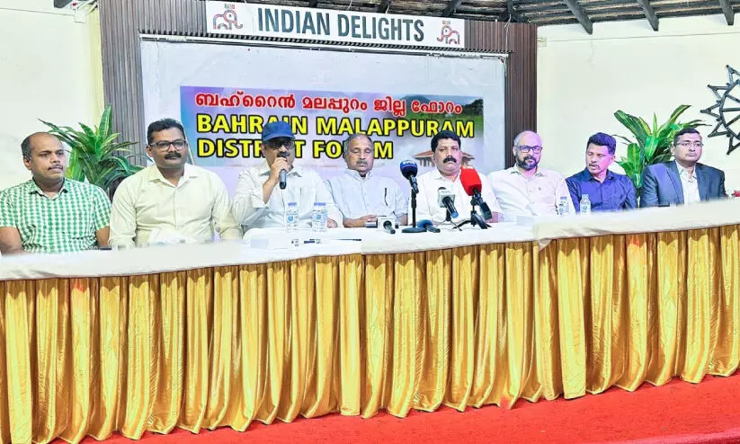 ബഹ്റൈൻ മലപ്പുറം ഡിസ്ട്രിക്ട് ഫോറം; അംഗത്വമെടുക്കുന്നവർക്കുള്ള ആനുകൂല്യങ്ങൾ പ്രഖ്യാപിച്ചു ബഹ്റൈൻ മലപ്പുറം ഡിസ്ട്രിക്ട് ഫോറം; അംഗത്വമെടുക്കുന്നവർക്കുള്ള ആനുകൂല്യങ്ങൾ പ്രഖ്യാപിച്ചു