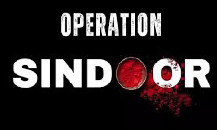 ഓപറേഷൻ സിന്ദൂർ; ഇന്ത്യൻ സംഘത്തിന്റെ കുവൈത്ത് സന്ദർശനം നാളെ മുതൽ ഓപറേഷൻ സിന്ദൂർ; ഇന്ത്യൻ സംഘത്തിന്റെ കുവൈത്ത് സന്ദർശനം നാളെ മുതൽ