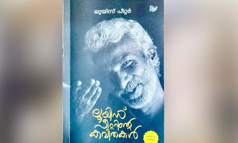 കവിതയുടെ കടലിരമ്പം...