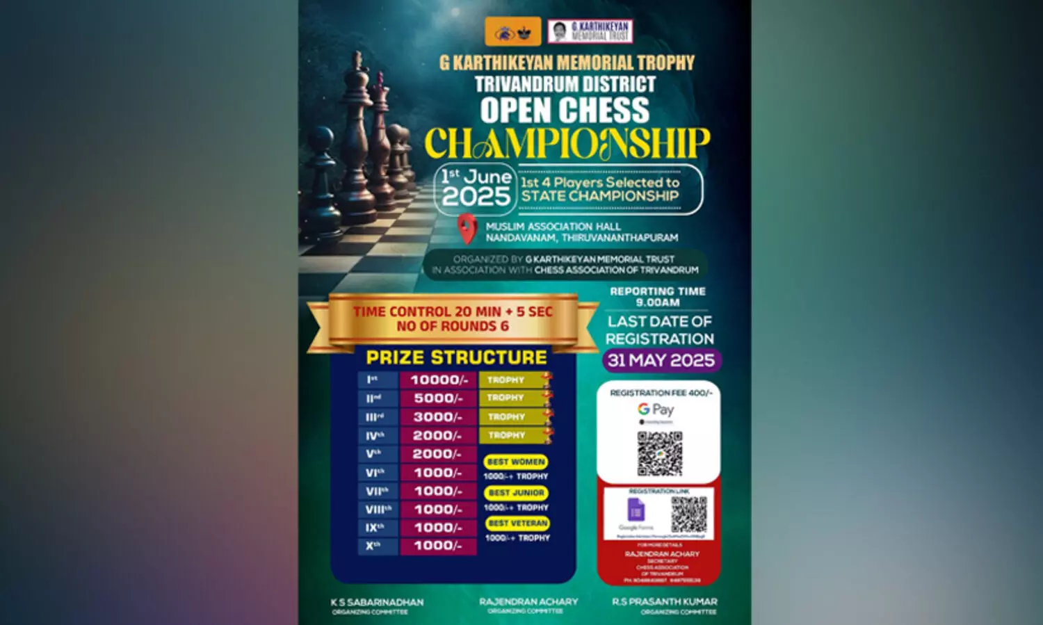 തിരുവനന്തപുരം ജില്ലാതല ഓപൺ ചെസ് ചാമ്പ്യൻഷിപ് ജൂൺ ഒന്നിന്