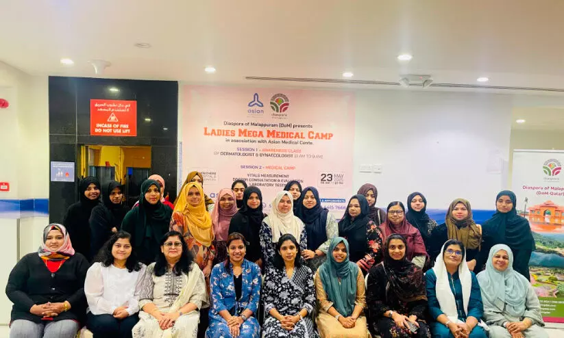വനിതകൾക്കായി ഡോം ഖത്തർ മെഡിക്കൽ ക്യാമ്പ് വനിതകൾക്കായി ഡോം ഖത്തർ മെഡിക്കൽ ക്യാമ്പ്