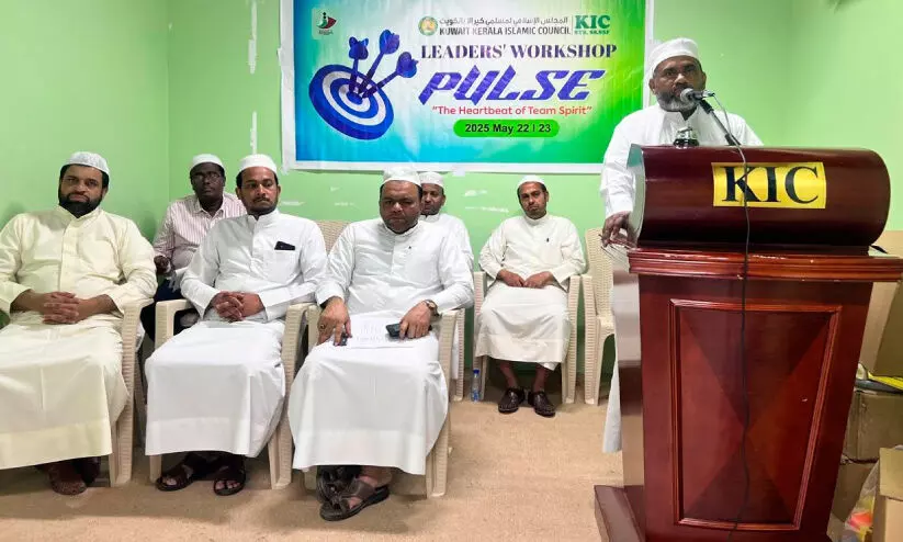 കു​വൈ​ത്ത് കേ​ര​ള ഇ​സ്‌​ലാ​മി​ക് കൗ​ൺ​സി​ൽ ലീ​ഡേ​ഴ്‌​സ് ക്യാ​മ്പ്