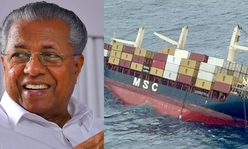 ചരക്കുകപ്പൽ മുങ്ങിയ സംഭവം: മുഖ്യമന്ത്രിയുടെ നേതൃത്വത്തിൽ അടിയന്തര യോഗം ചേർന്നു