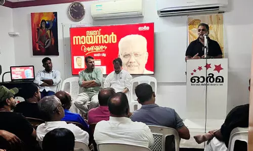 നാ​യ​നാ​ർ അ​നു​സ്മ​ര​ണം സം​ഘ​ടി​പ്പി​ച്ചു