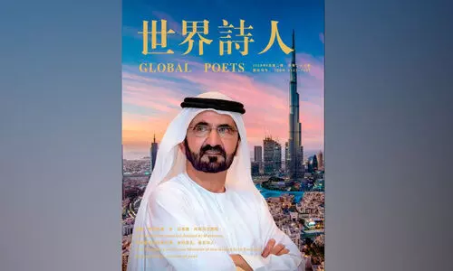 ശൈ​ഖ് മു​ഹ​മ്മ​ദ്​ ബി​ൻ റാ​ശി​ദി​ന് ലോ​ക സി​ൽ​ക്ക് റോ​ഡ് ഫോ​റം സാ​ഹി​ത്യ​പു​ര​സ്കാ​രം