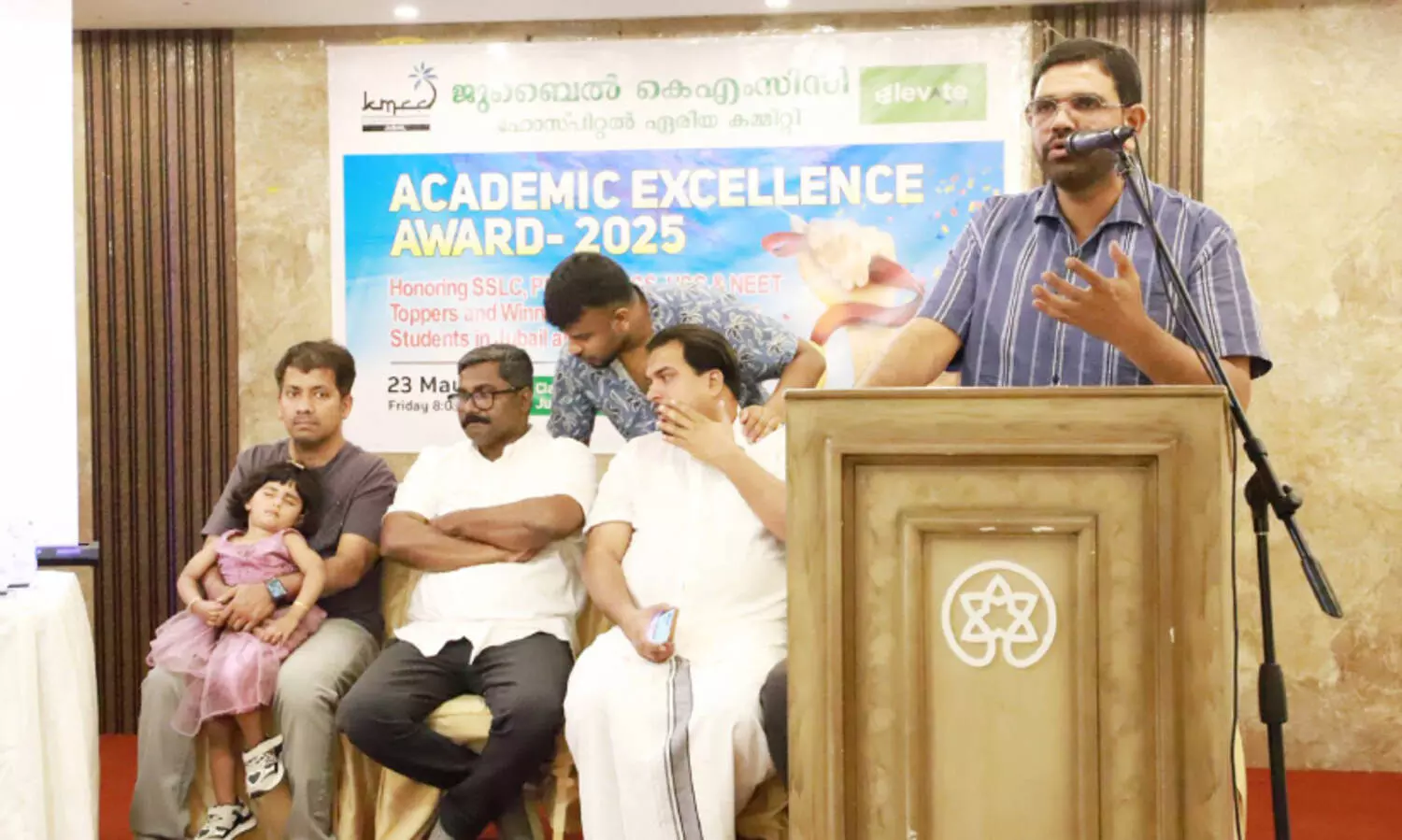 ജു​ബൈ​ൽ കെ.​എം.​സി.​സി അ​ക്കാ​ദ​മി​ക് എ​ക്‌​സ​ല​ൻ​സ് അ​വാ​ർ​ഡു​ക​ൾ വി​ത​ര​ണം ചെ​യ്‌​തു