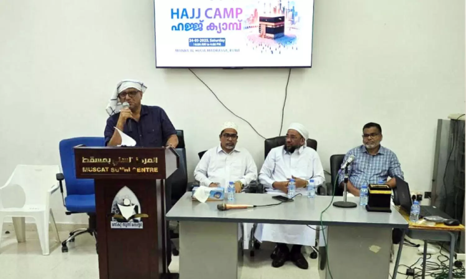 മസ്കത്ത് സുന്നി സെന്റർ ഹജ്ജ് ക്യാമ്പ് സംഘടിപ്പിച്ചു