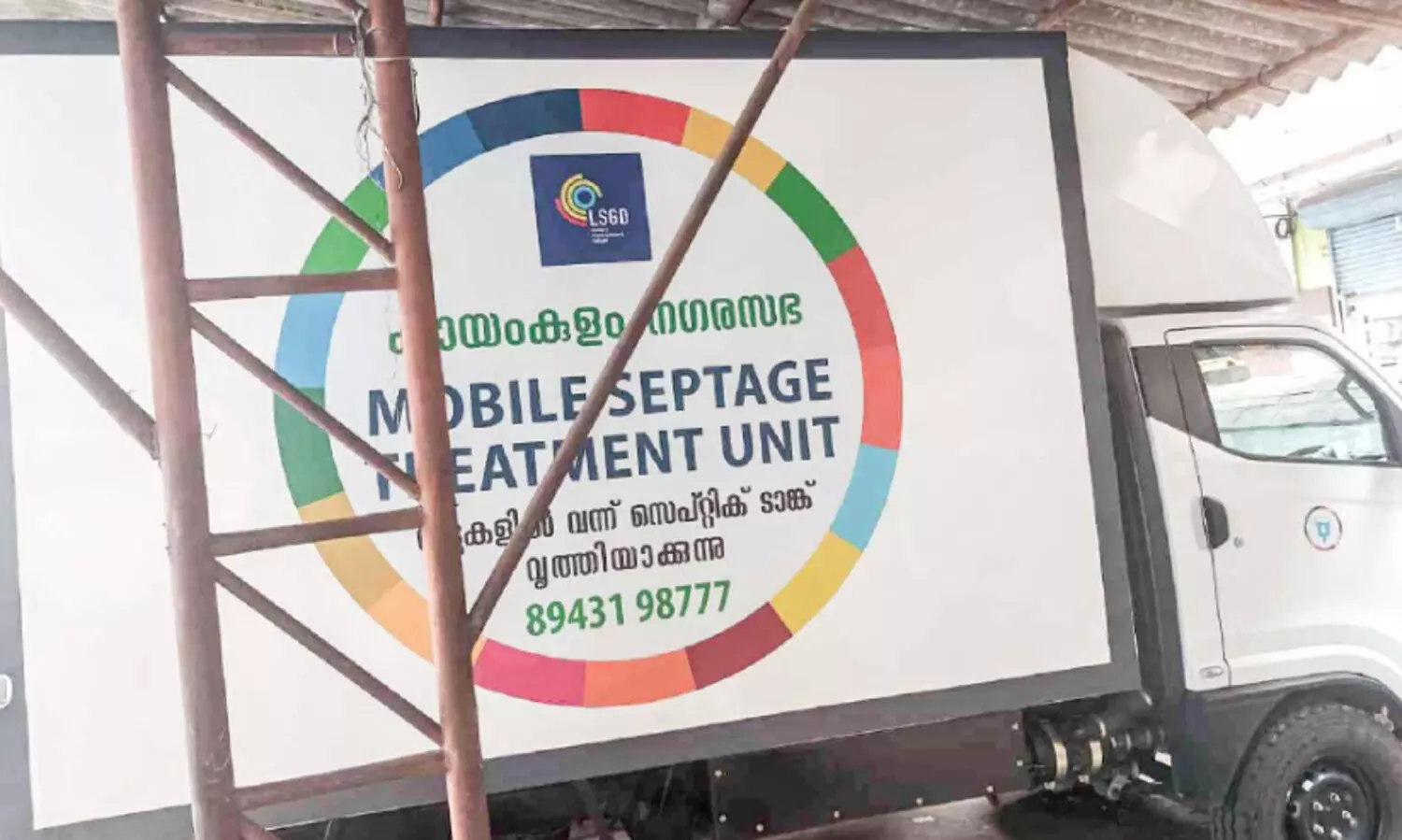 സഞ്ചരിക്കുന്ന ശൗചാലയ മാലിന്യ സംസ്കരണം പ്രായോഗികമല്ലെന്ന് വാ​ഹി​ദ് ക​റ്റാ​നം