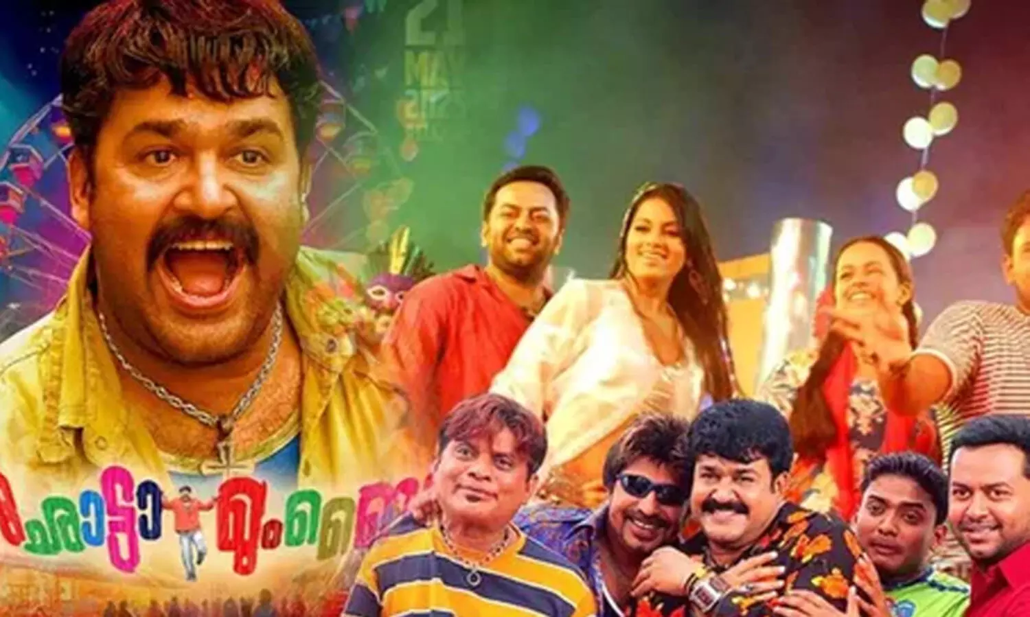 ഛോട്ടാ മുംബൈ എത്തുന്നു; റീ റിലീസ് തീയതി പ്രഖ്യാപിച്ചു