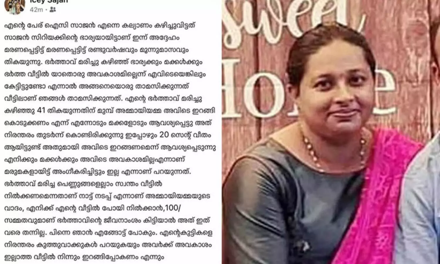 ഭർതൃ വീട്ടുകാർക്കെതിരെ ഫേസ്ബുക്ക് പോസ്റ്റ്; പിന്നാലെ പഞ്ചായത്ത് അംഗത്തെയും പെൺമക്കളെയും കാണാനില്ലെന്ന് പരാതി