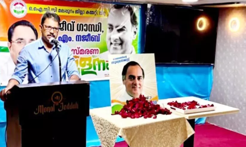 രാജീവ് ഗാന്ധി, പി.എം. നജീബ് ചരമവാർഷിക ദിനം ആചരിച്ചു രാജീവ് ഗാന്ധി, പി.എം. നജീബ് ചരമവാർഷിക ദിനം ആചരിച്ചു