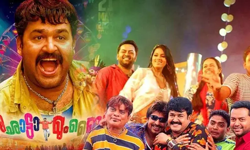 ഛോട്ടാ മുംബൈ എത്തുന്നു; റീ റിലീസ് തീയതി പ്രഖ്യാപിച്ചു ഛോട്ടാ മുംബൈ എത്തുന്നു; റീ റിലീസ് തീയതി പ്രഖ്യാപിച്ചു