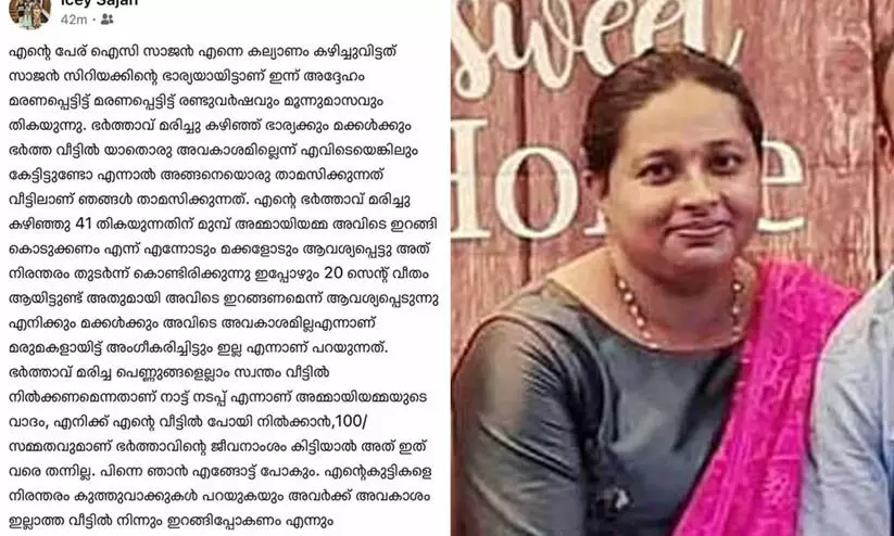 ഭർതൃ വീട്ടുകാർക്കെതിരെ ഫേസ്ബുക്ക് പോസ്റ്റ്; പിന്നാലെ കാണാതായ പഞ്ചായത്ത് അംഗത്തെയും പെൺമക്കളെയും കണ്ടെത്തി ഭർതൃ വീട്ടുകാർക്കെതിരെ ഫേസ്ബുക്ക് പോസ്റ്റ്; പിന്നാലെ കാണാതായ പഞ്ചായത്ത് അംഗത്തെയും പെൺമക്കളെയും കണ്ടെത്തി
