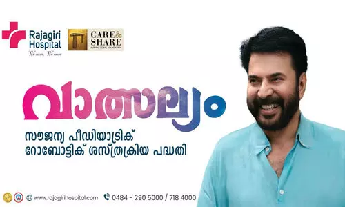 മമ്മൂട്ടിയുടെ വാത്സല്യം വീണ്ടും; പുതിയ പദ്ധതിയിൽ 100 കുട്ടികൾക്ക് സൗജന്യ റോബോട്ടിക്ക് ശസ്ത്രക്രിയ