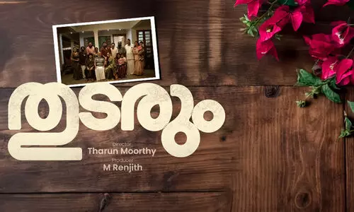 തുടരും ഉടൻ ഒ.ടി.ടിയിലെത്തും; തീയതി പ്രഖ്യാപിച്ചു