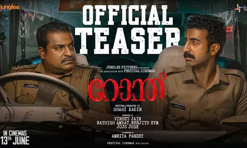 പൊലീസ് ജീവിതത്തിന്റെ ഉൾക്കാഴ്ച്ചകളിലൂടെ റോന്ത് ചുറ്റുന്ന ദിലീഷ് പോത്തനും റോഷൻ മാത്യുവും; സസ്പെൻസുകൾ ഒളിപ്പിച്ച് ഷാഹി കബീറിന്റെ റോന്ത് ടീസർ പൊലീസ് ജീവിതത്തിന്റെ ഉൾക്കാഴ്ച്ചകളിലൂടെ റോന്ത് ചുറ്റുന്ന ദിലീഷ് പോത്തനും റോഷൻ മാത്യുവും; സസ്പെൻസുകൾ ഒളിപ്പിച്ച് ഷാഹി കബീറിന്റെ റോന്ത് ടീസർ