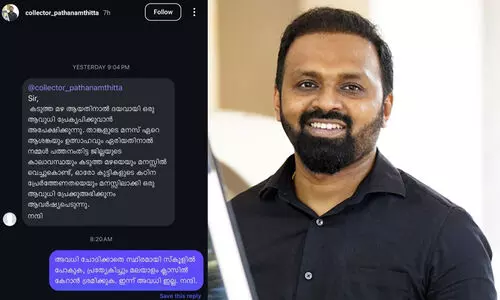 Pathanamthitta  Collector