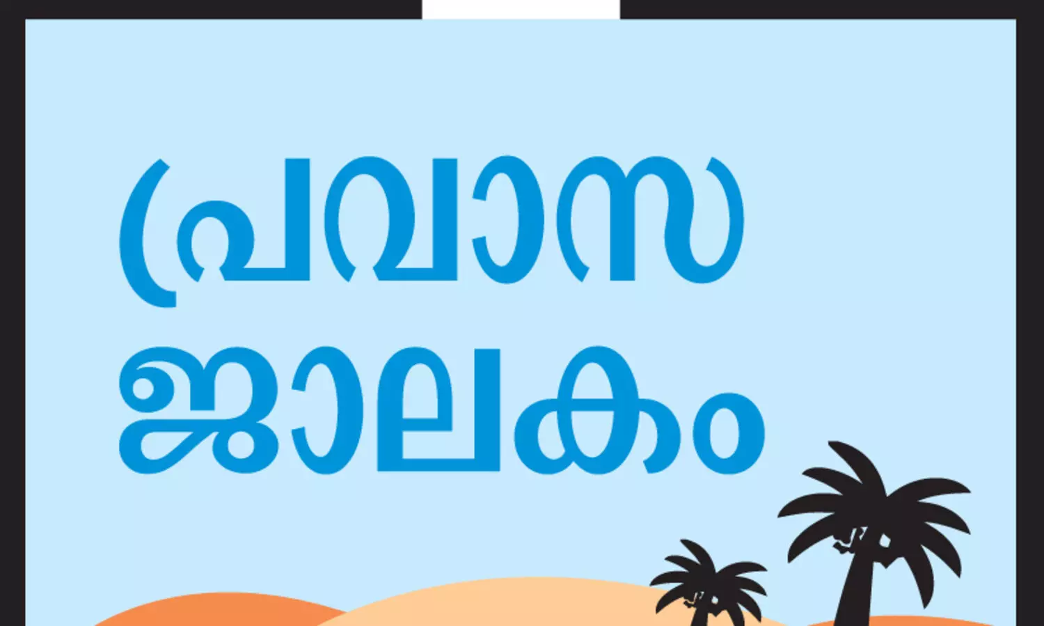 നാ​ഷ​ന​ൽ പെ​ൻ​ഷ​ൻ സി​സ്റ്റം:  സവിശേഷതകൾ അറിയാം