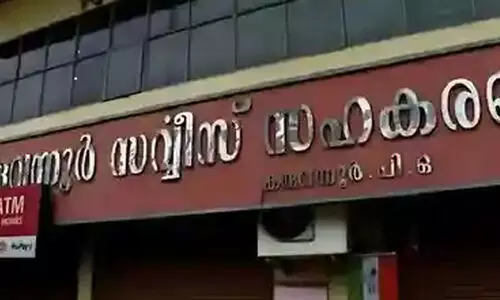കരുവന്നൂർ ബാങ്ക് തട്ടിപ്പ്: അന്ന് മിണ്ടാതിരുന്നു;   ഇന്ന് സി.പി.എം 68ാം പ്രതി