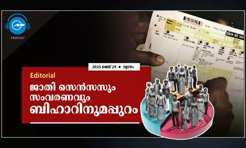 ജാതി സെൻസസും സംവരണവും ബിഹാറിനുമപ്പുറം
