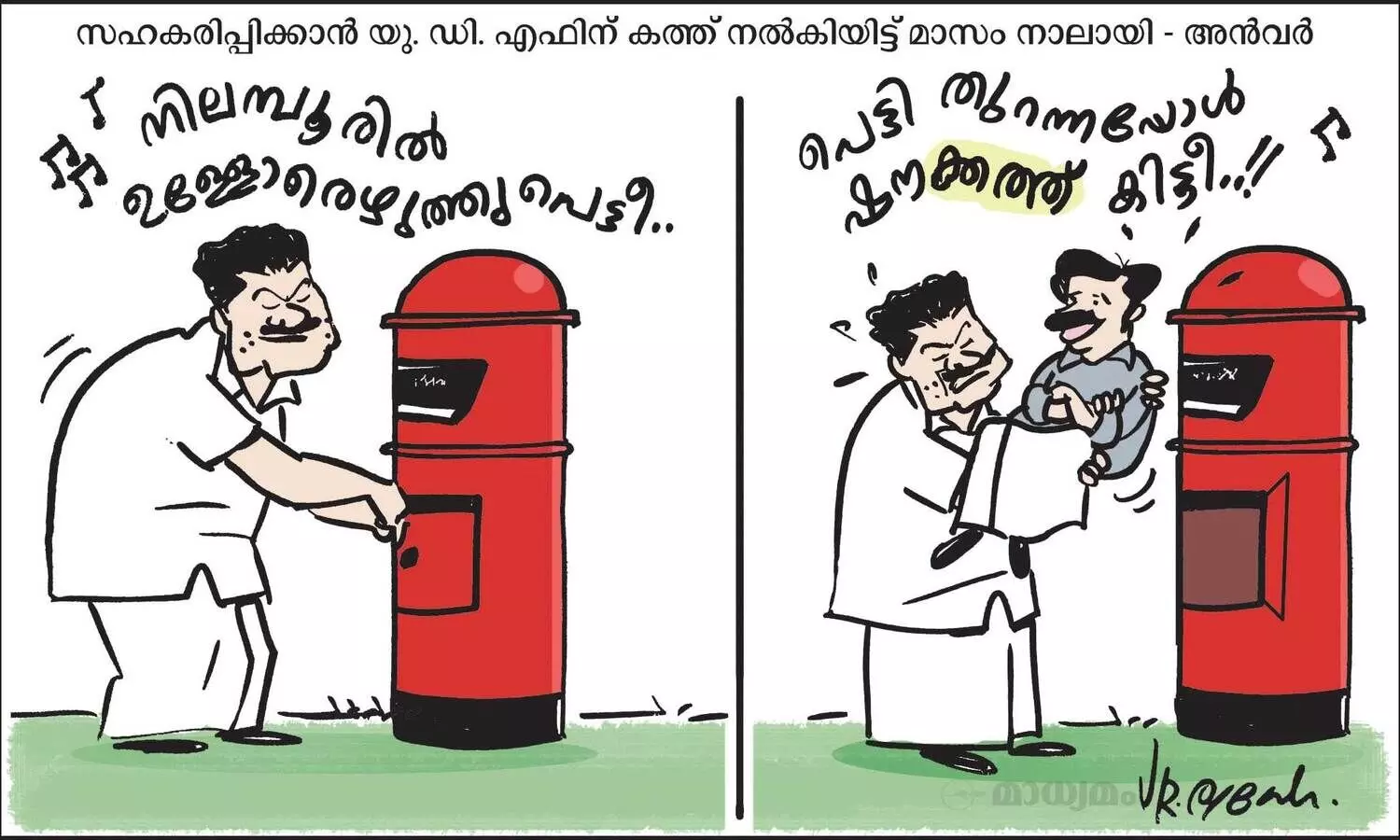 ഞെട്ടിപ്പോയി.. ഹൃദയം പൊട്ടിപ്പോയി..