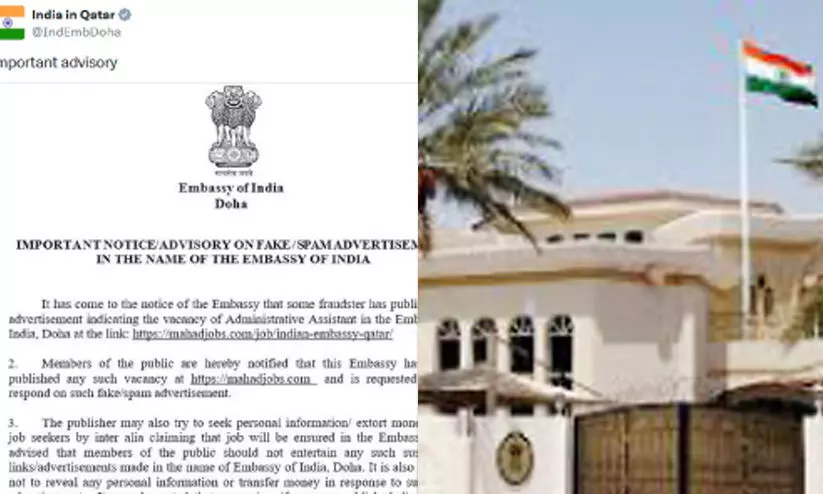 എംബസിയുടെ പേരിൽ തൊഴിൽ തട്ടിപ്പ്