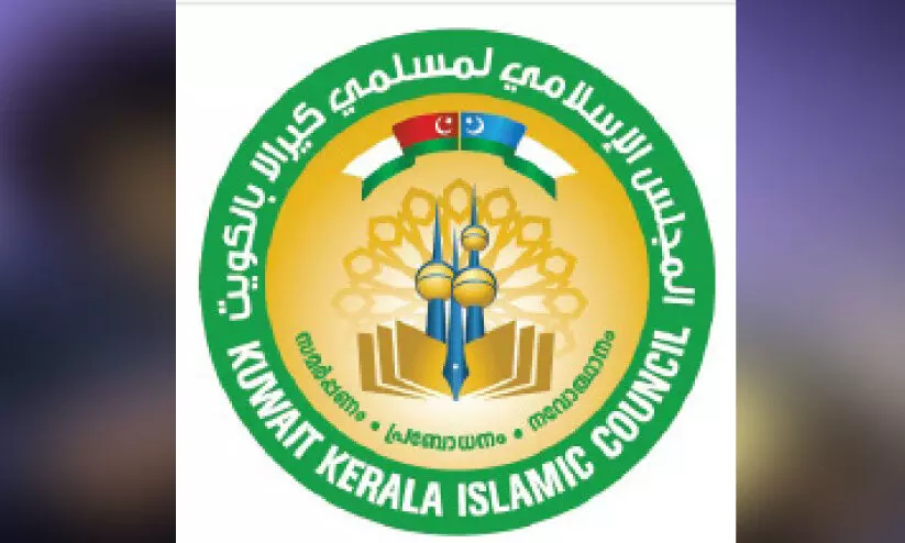 സം​ഘ്പ​രി​വാ​ർ അ​ഴി​ഞ്ഞാ​ട്ടം അ​വ​സാ​നി​പ്പി​ക്കു​ക -കെ.​ഐ.​സി