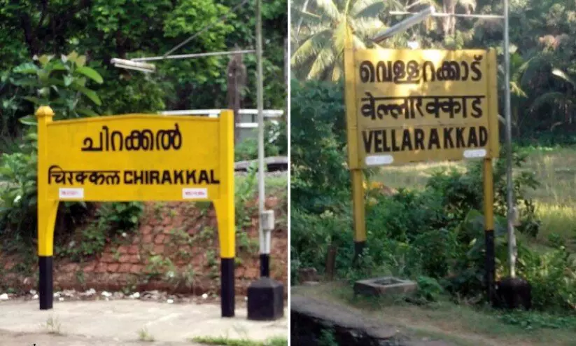 1904ൽ സ്ഥാപിച്ച ചിറക്കൽ, വെള്ളറക്കാട് ഹാൾട്ട് സ്റ്റേഷനുകൾ തുടരും 1904ൽ സ്ഥാപിച്ച ചിറക്കൽ, വെള്ളറക്കാട് ഹാൾട്ട് സ്റ്റേഷനുകൾ തുടരും