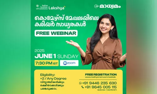 മികച്ച കരിയർ; കൊമേഴ്സിന്റെ ഉറപ്പ്