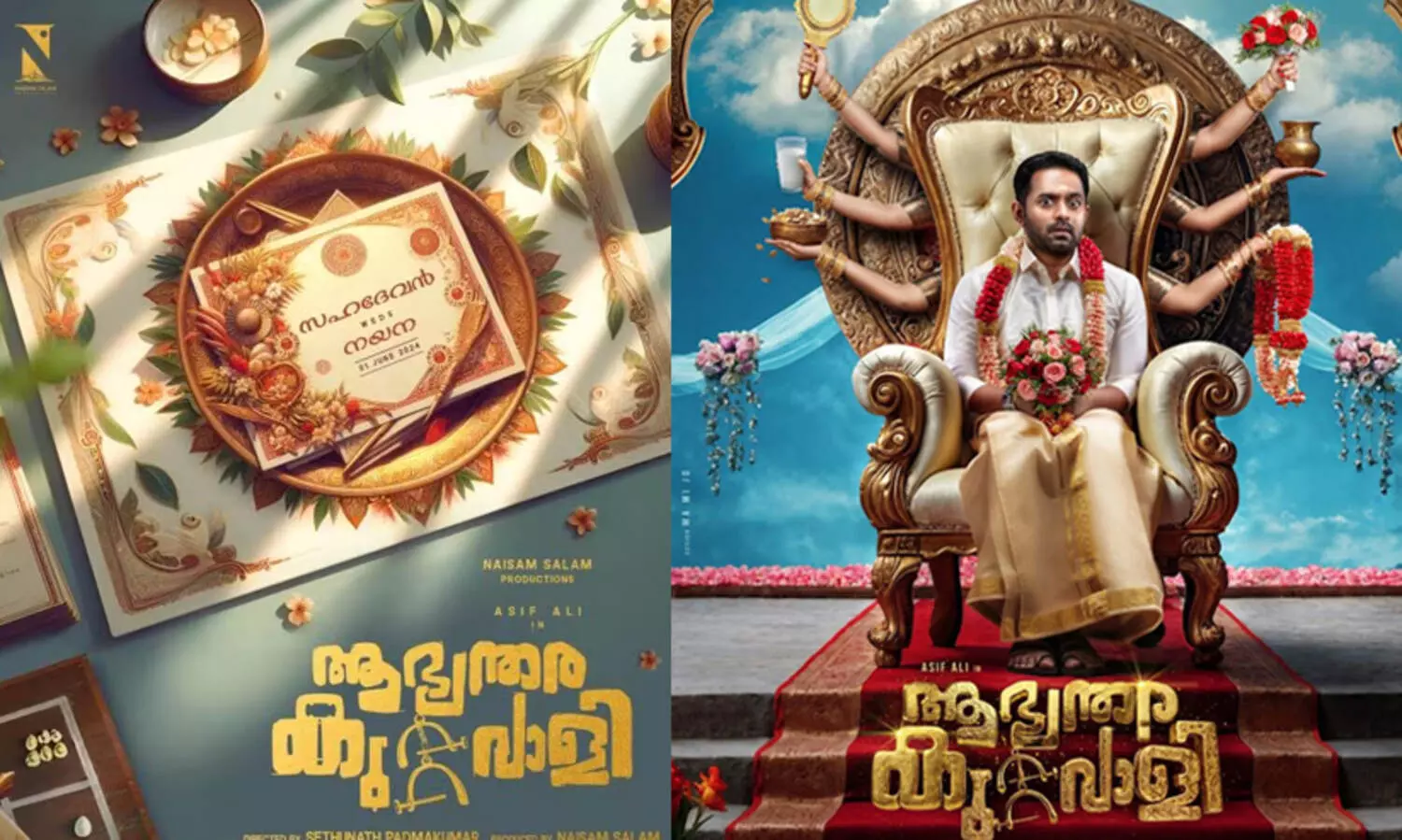 ആസിഫ് അലിയുടെ ആഭ്യന്തര കുറ്റവാളി തിയറ്ററുകളിലേക്ക്..