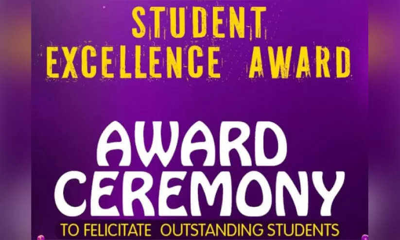 സ്റ്റു​ഡ​ന്‍റ്സ് എ​ക്സ​ല​ൻ​സ് അ​വാ​ർ​ഡ് വി​ത​ര​ണം ഇ​ന്ന്