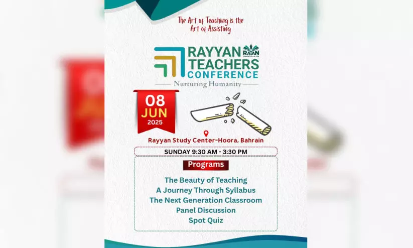 റയ്യാൻ സ്റ്റഡി സെന്റർ ടീച്ചേഴ്സ് കോൺഫറൻസ് റയ്യാൻ സ്റ്റഡി സെന്റർ ടീച്ചേഴ്സ് കോൺഫറൻസ്