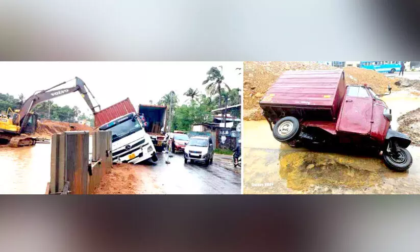 ദേശീയപാതയിലെ ചളിക്കുണ്ടിൽ പെട്ട് കണ്ടെയ്നർ ലോറിയും പെട്ടി ഓട്ടോറിക്ഷയും മറിഞ്ഞു ദേശീയപാതയിലെ ചളിക്കുണ്ടിൽ പെട്ട് കണ്ടെയ്നർ ലോറിയും പെട്ടി ഓട്ടോറിക്ഷയും മറിഞ്ഞു