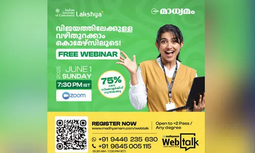 ഇനി കൊമേഴ്സിലാണ് കരിയർ; വെബിനാർ നാളെ
