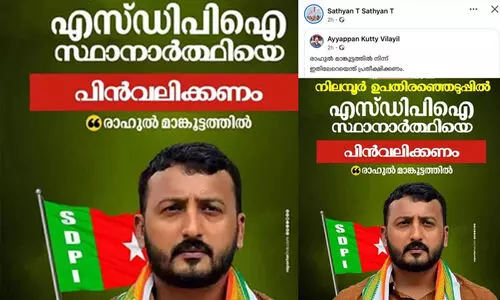 Rahul Mankoottathil, fake FB poster