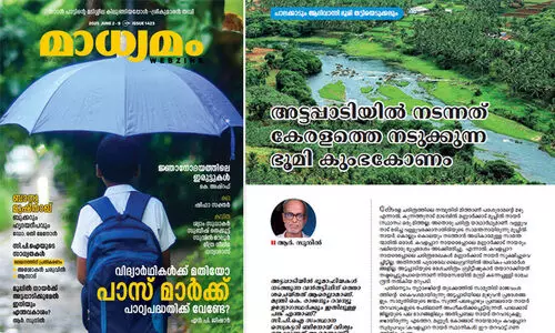 Attappadi Land Scam special story