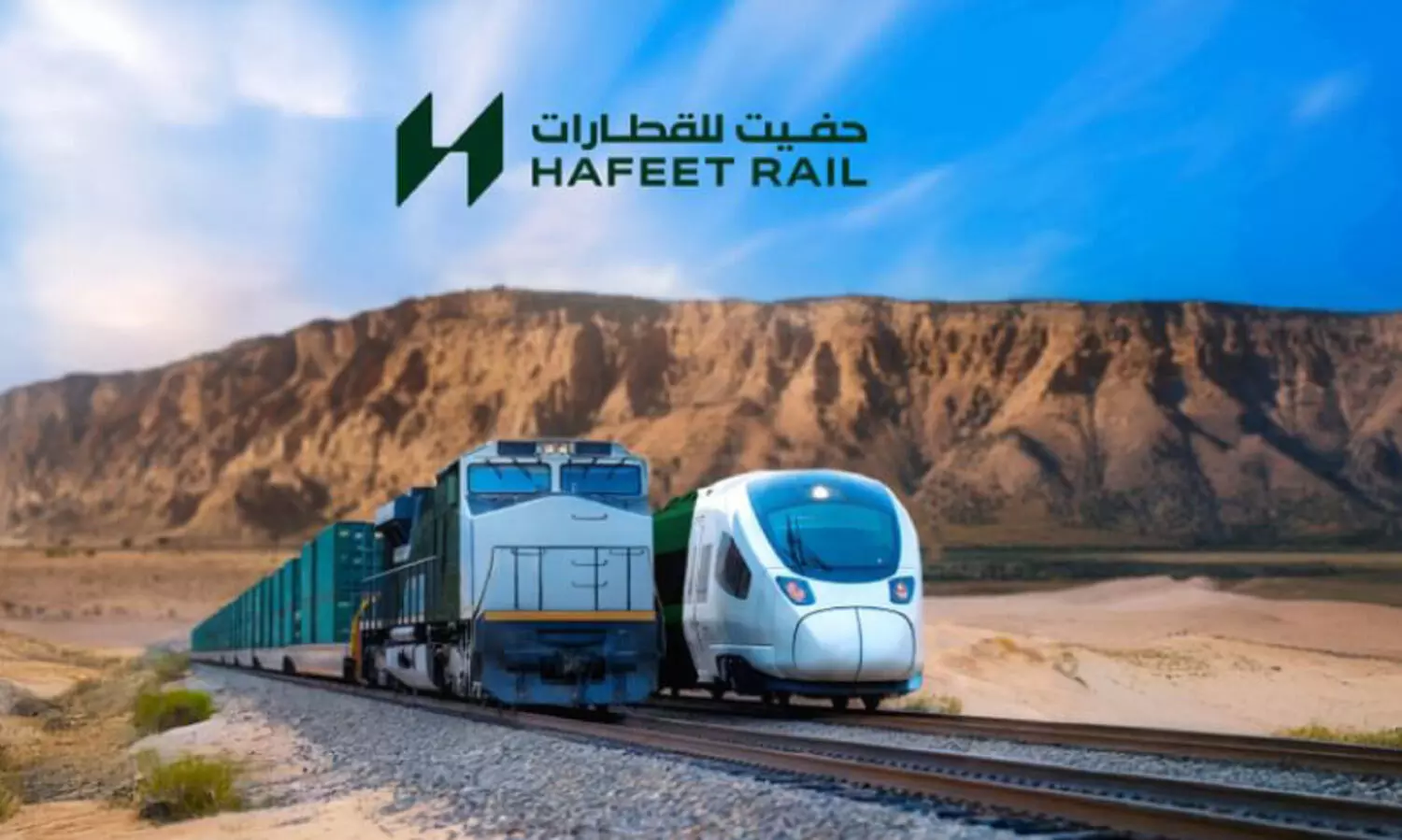 ഹഫീത് റെയിൽ ശൃംഖലയിൽ   നൂതന ലോജിസ്റ്റിക്സ് സംവിധാനം