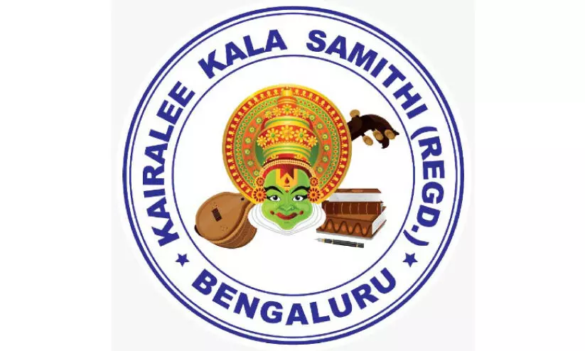 കൈ​ര​ളി ക​ലാ​സ​മി​തി സാ​ഹി​ത്യോ​ത്സ​വം 8ന്