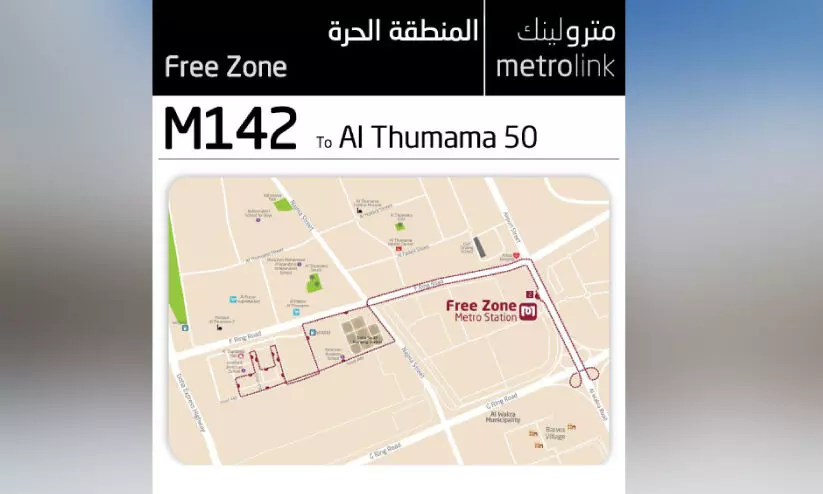 അൽ തുമാമയിൽ പുതിയ മെട്രോ ലിങ്ക് ബസ് സർവീസ് അൽ തുമാമയിൽ പുതിയ മെട്രോ ലിങ്ക് ബസ് സർവീസ്