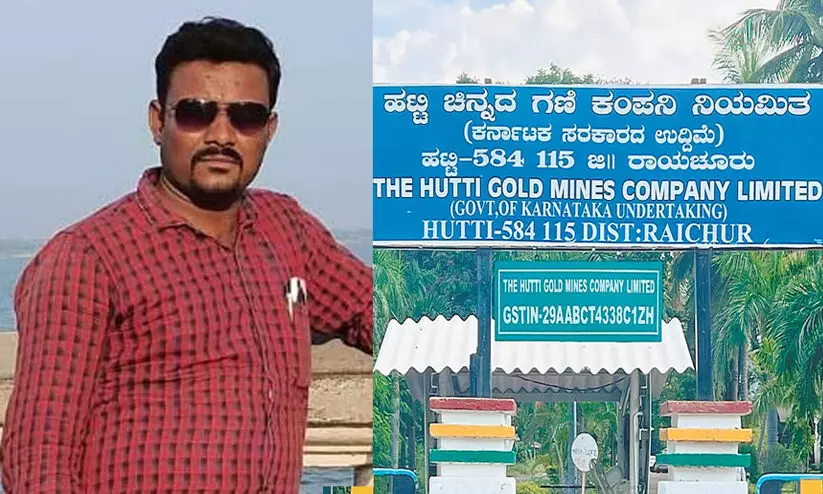 കർണാടകയിൽ ഹട്ടി സ്വർണ ഖനിയിൽ പൊട്ടിത്തെറി; തൊഴിലാളി മരിച്ചു കർണാടകയിൽ ഹട്ടി സ്വർണ ഖനിയിൽ പൊട്ടിത്തെറി; തൊഴിലാളി മരിച്ചു