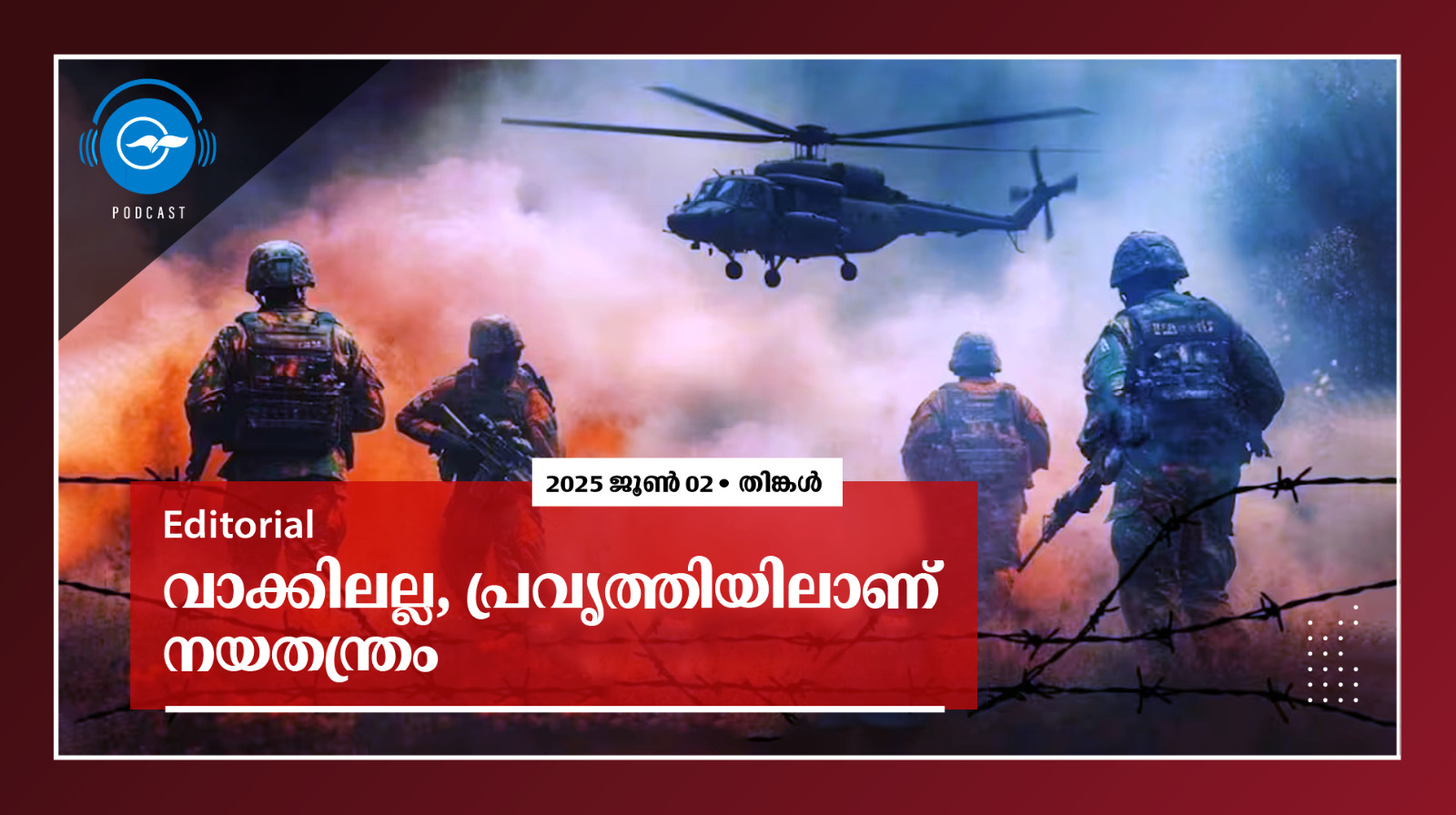 വാക്കിലല്ല, പ്രവൃത്തിയിലാണ് നയതന്ത്രം