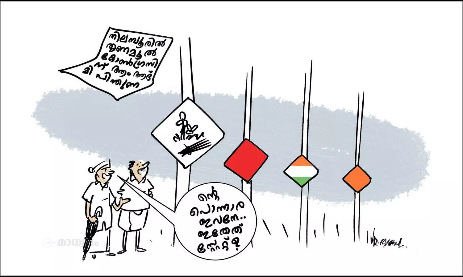 ഇതേത് സ്റ്റേറ്റ്..?