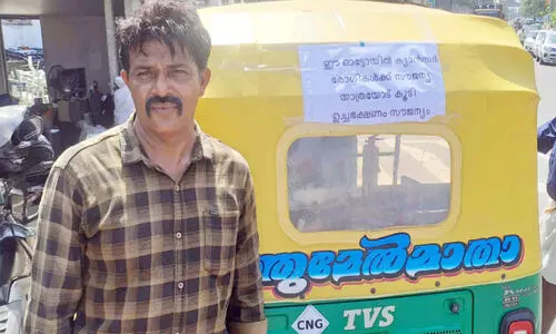 റഹീമിന്‍റെ ഓട്ടോക്ക്​ കരുണയാണ്​ ഇന്ധനം